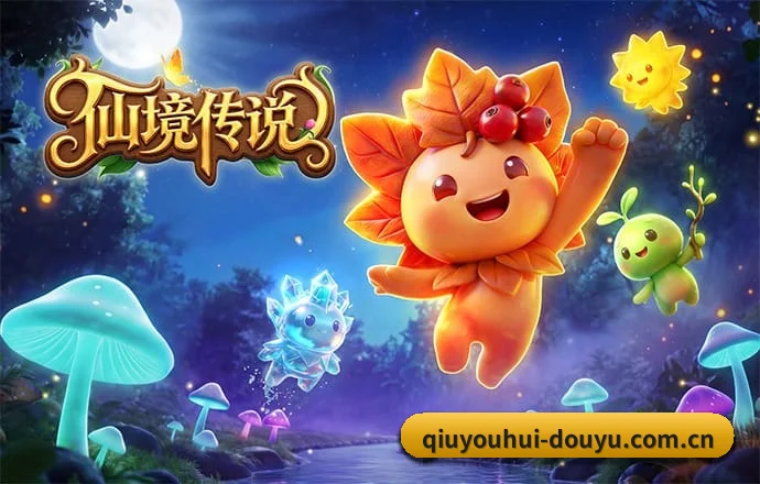 球友会 APP